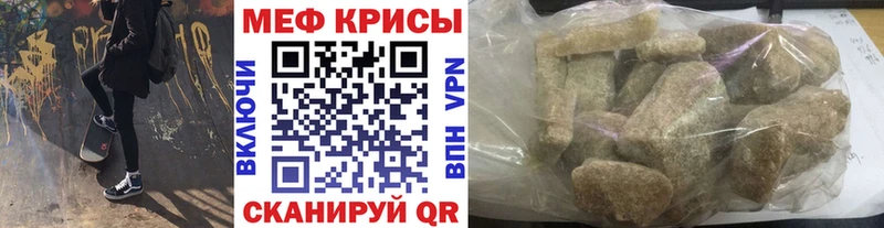 Мефедрон мука закладки Удачный